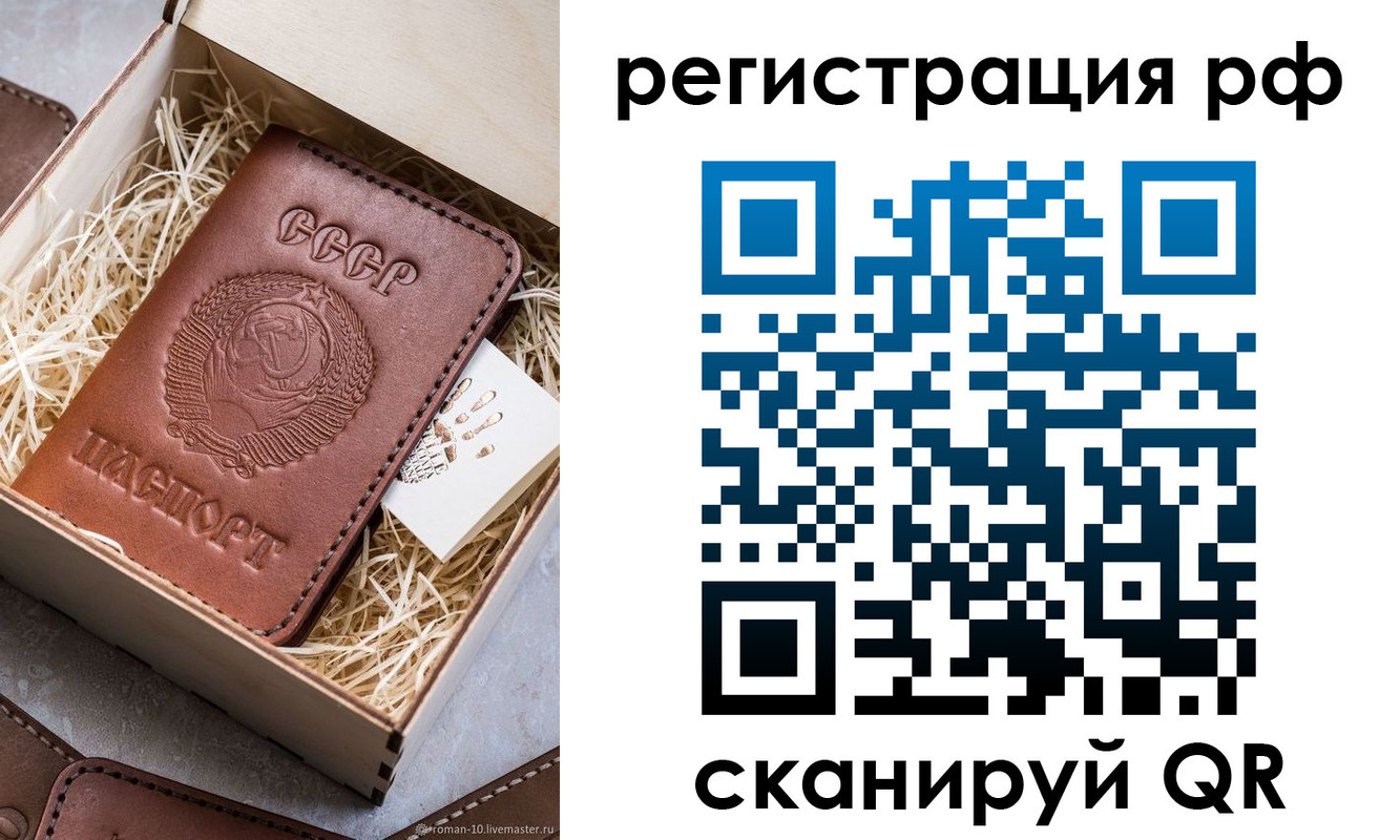 прописка штамп в Видном