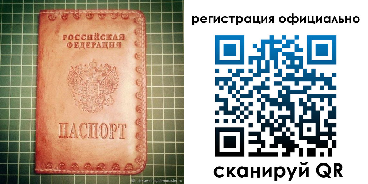 миграционный учет в Видном