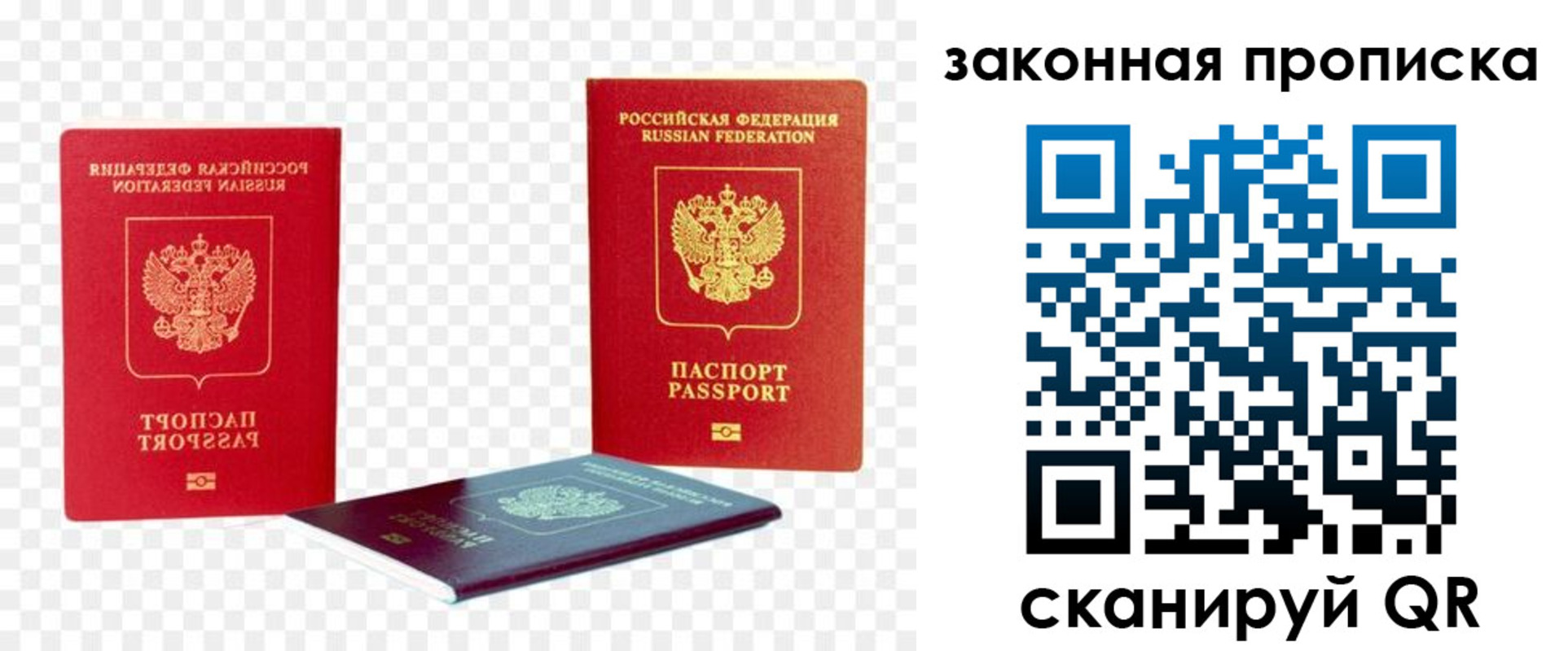 найти адрес прописки в Видном